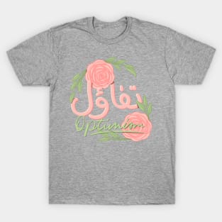 arabic motivational quotes "optimism" T-Shirt